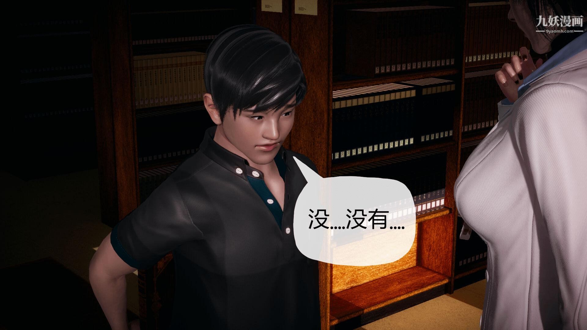 《催眠契约录之母亲篇[3D]》漫画 第01話【第03話】