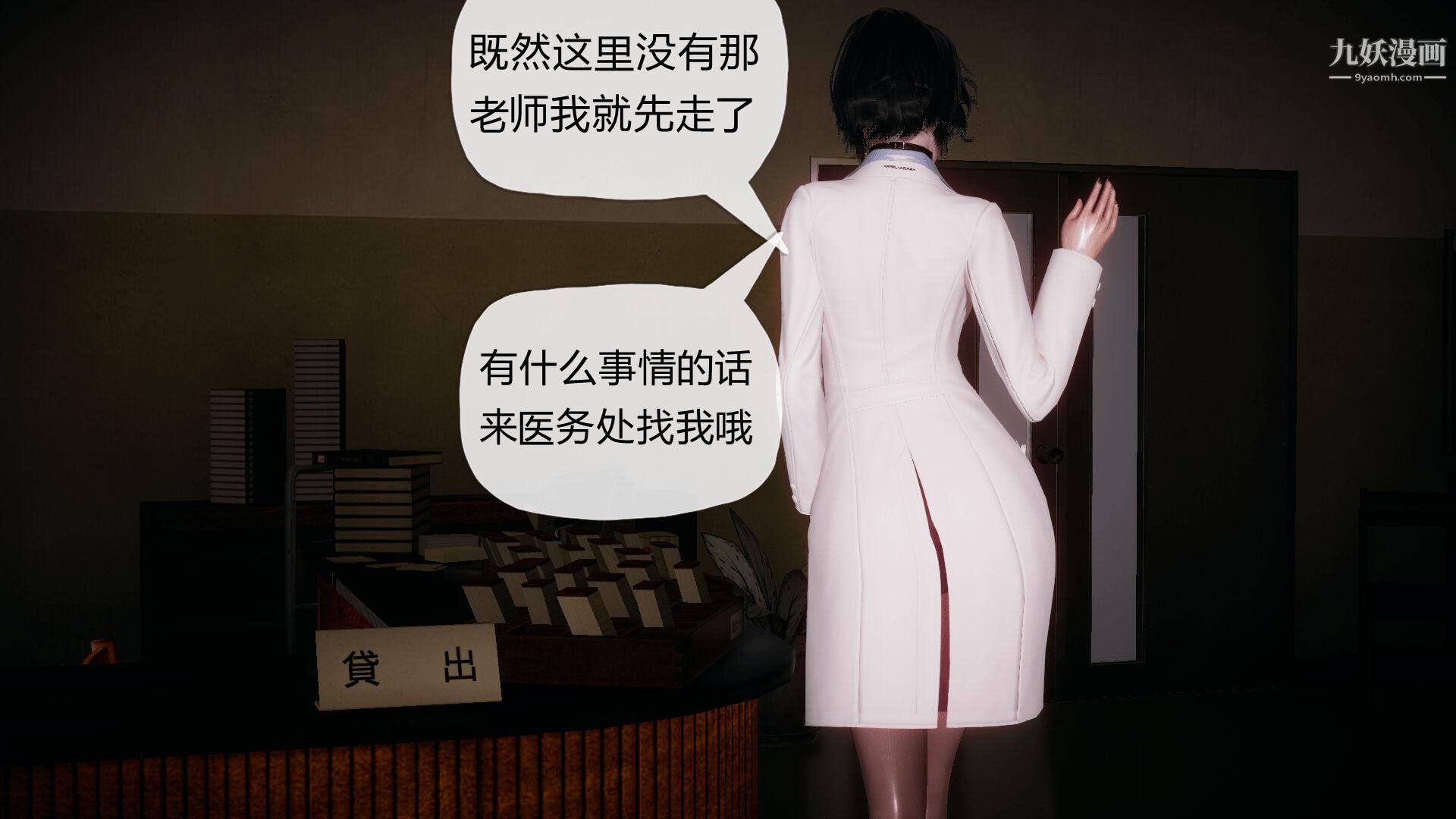 《催眠契约录之母亲篇[3D]》漫画 第01話【第03話】