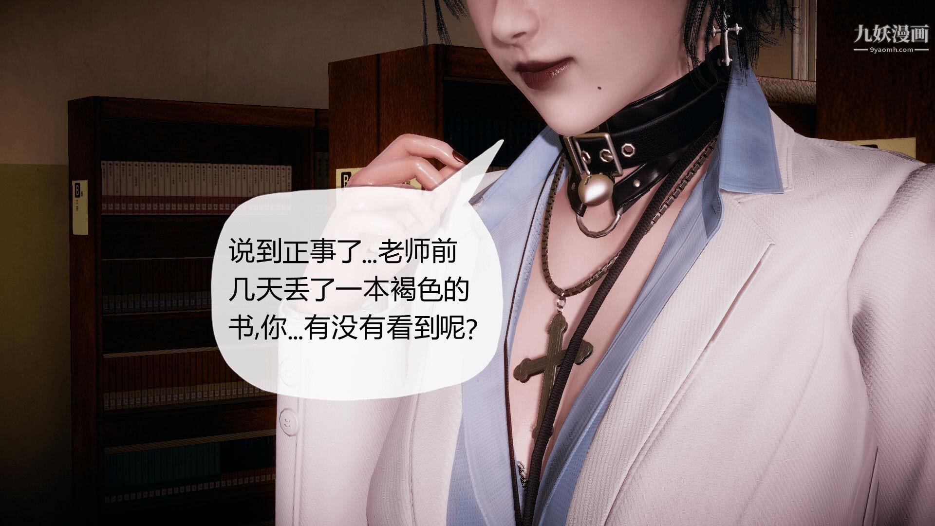 《催眠契约录之母亲篇[3D]》漫画 第01話【第03話】