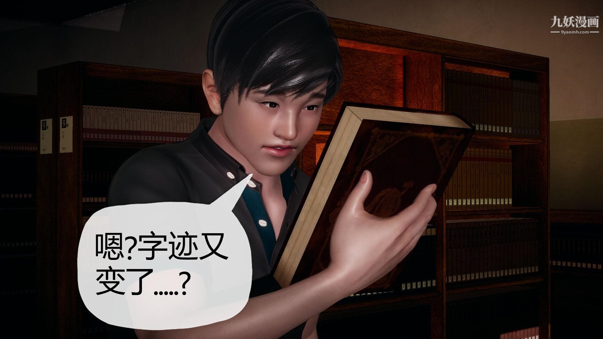 《催眠契约录之母亲篇[3D]》漫画 第01話【第03話】