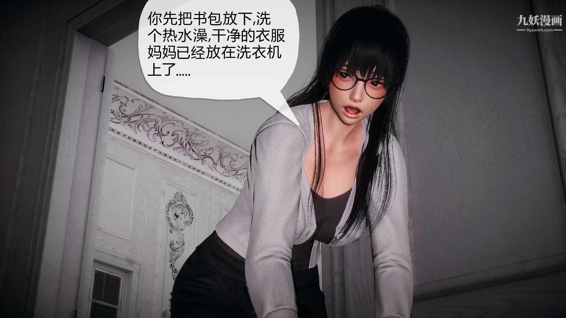 《催眠契约录之母亲篇[3D]》漫画 第01話【第03話】
