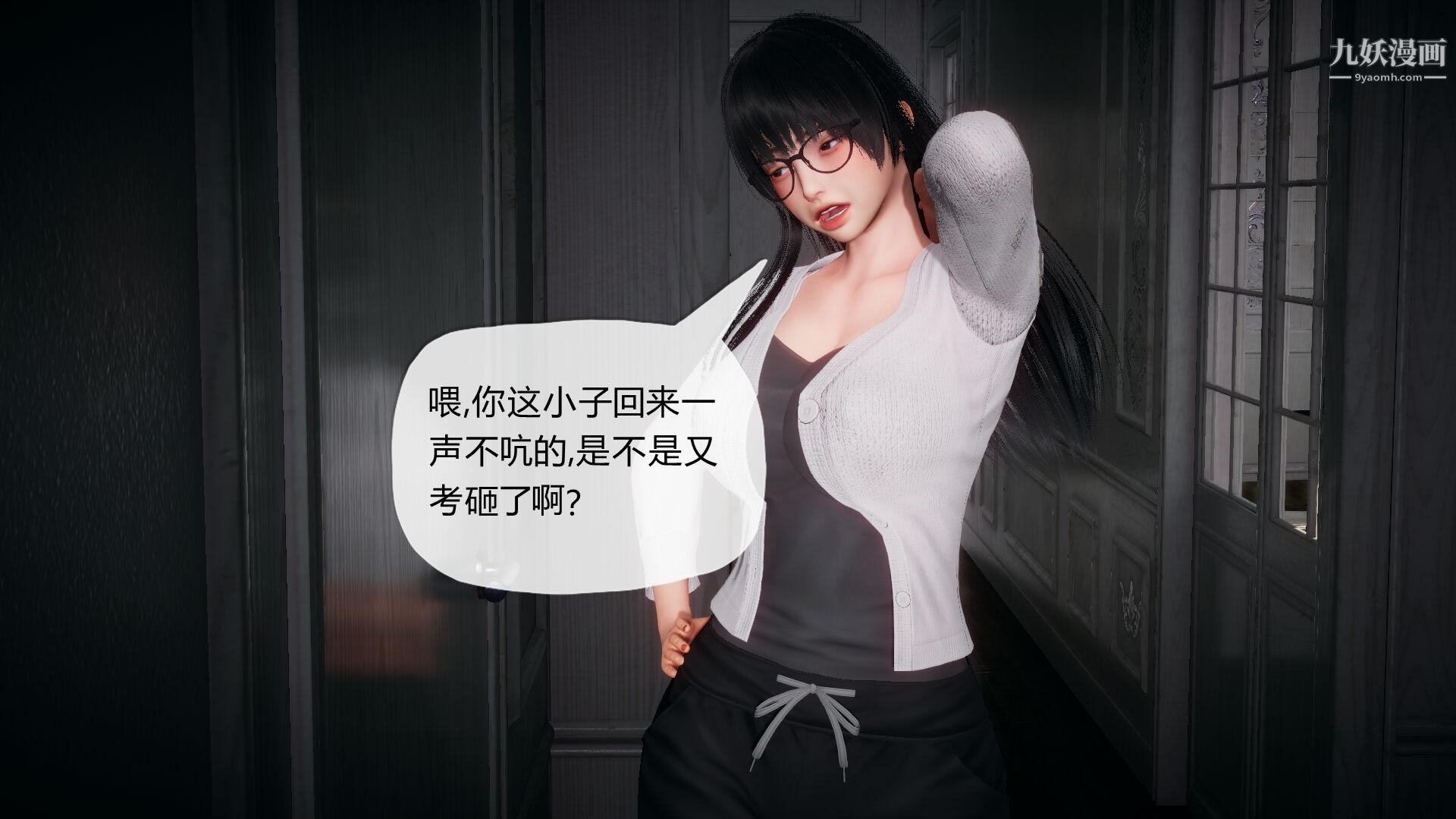 《催眠契约录之母亲篇[3D]》漫画 第01話【第03話】