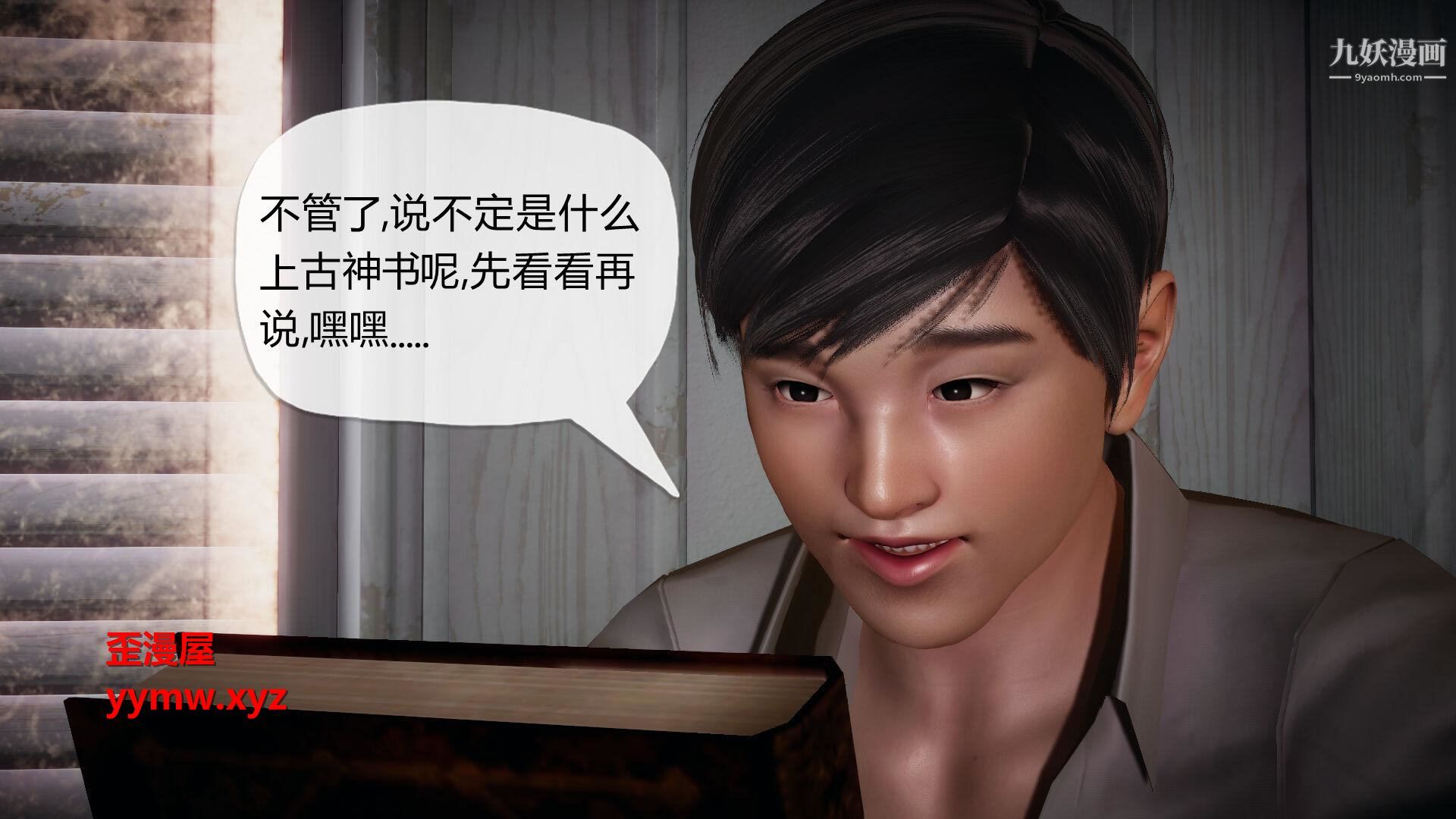《催眠契约录之母亲篇[3D]》漫画 第01話【第03話】