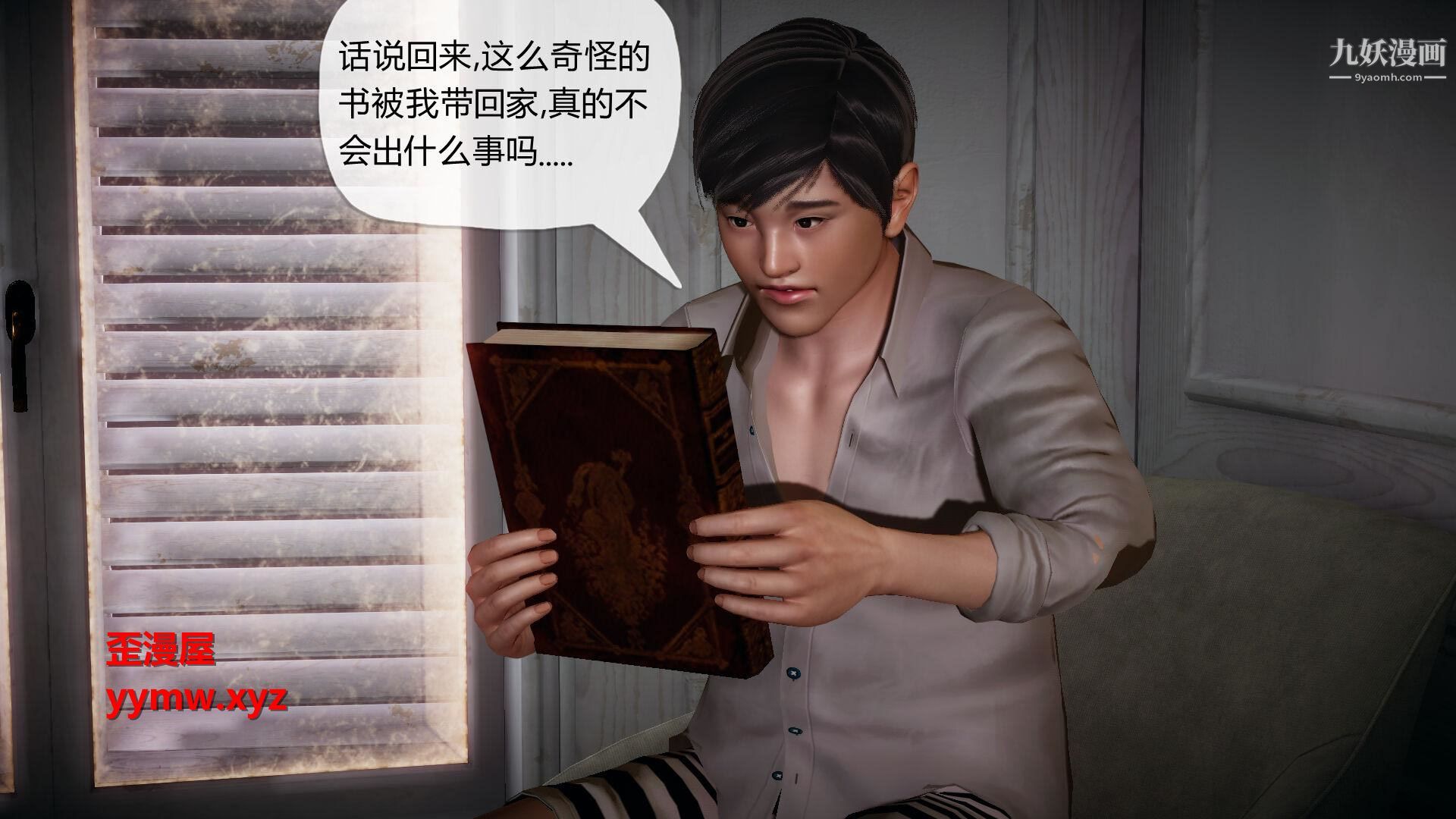 《催眠契约录之母亲篇[3D]》漫画 第01話【第03話】