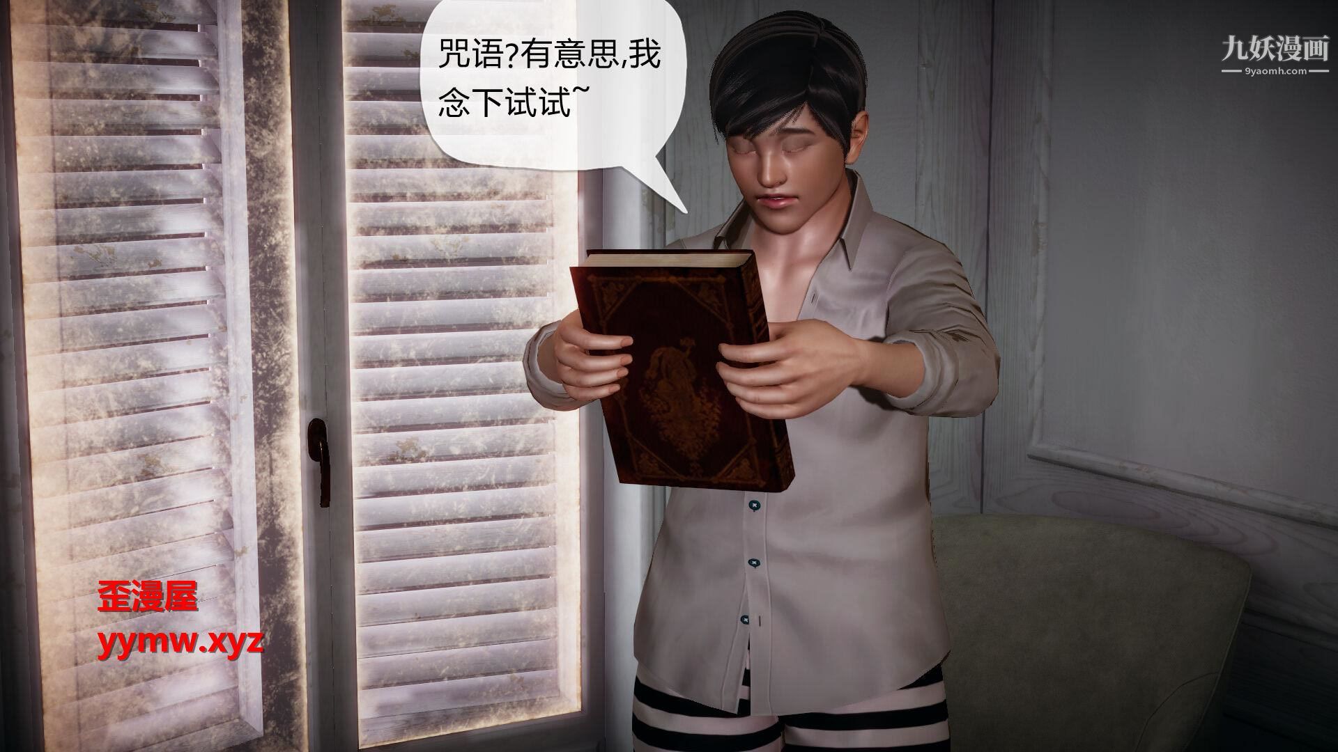 《催眠契约录之母亲篇[3D]》漫画 第01話【第03話】