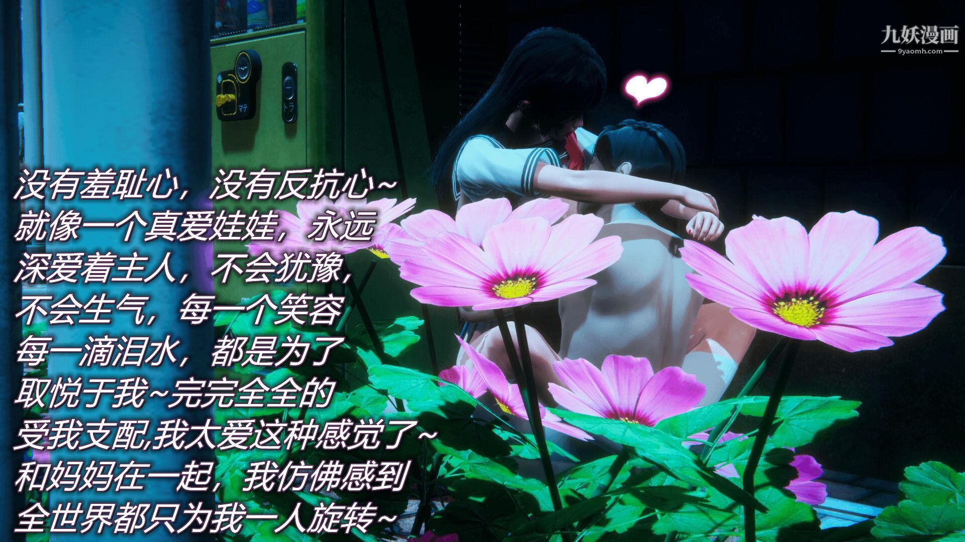 《催眠契约录之母亲篇[3D]》漫画 第08話大結局【第03話】