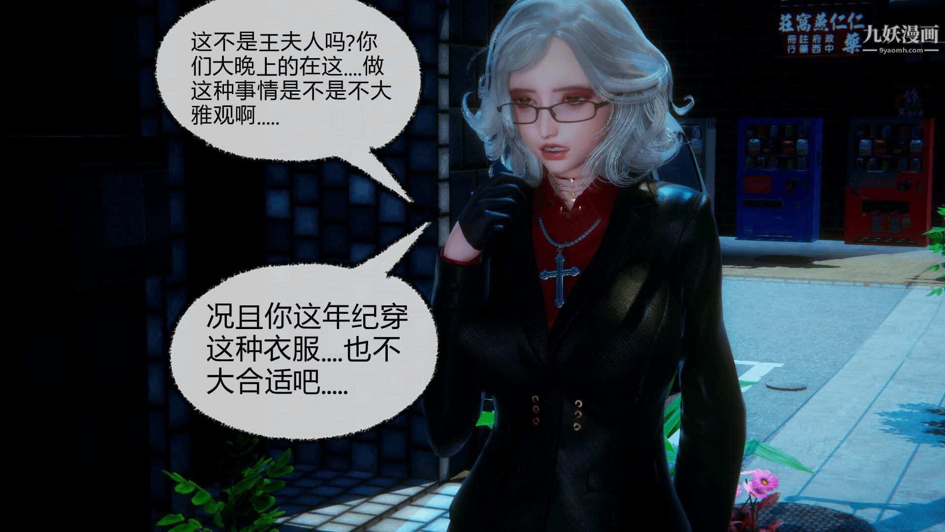 《催眠契约录之母亲篇[3D]》漫画 第08話大結局【第03話】