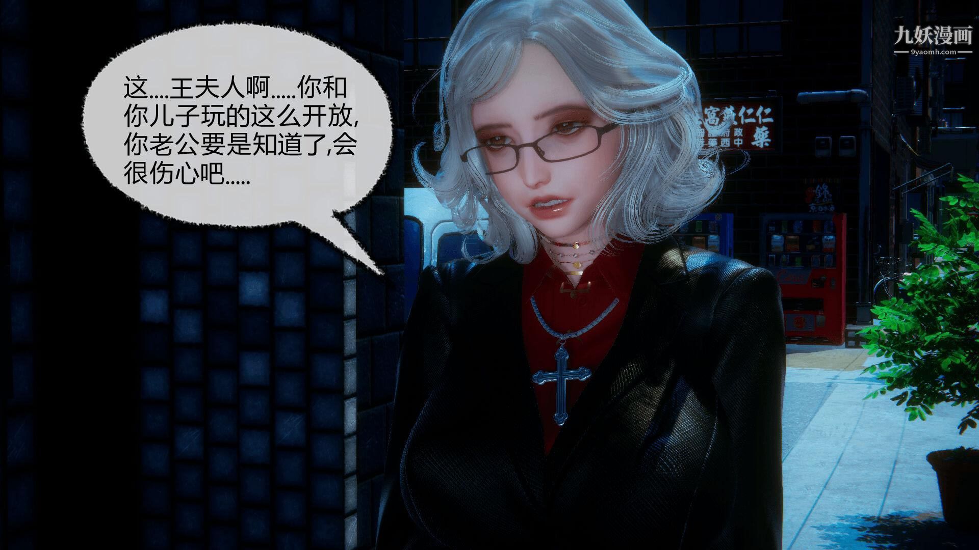 《催眠契约录之母亲篇[3D]》漫画 第08話大結局【第03話】