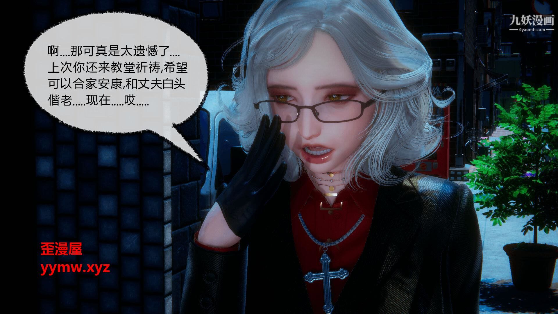 《催眠契约录之母亲篇[3D]》漫画 第08話大結局【第03話】