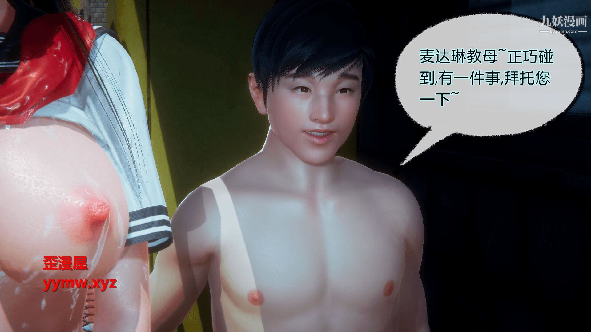 《催眠契约录之母亲篇[3D]》漫画 第08話大結局【第03話】