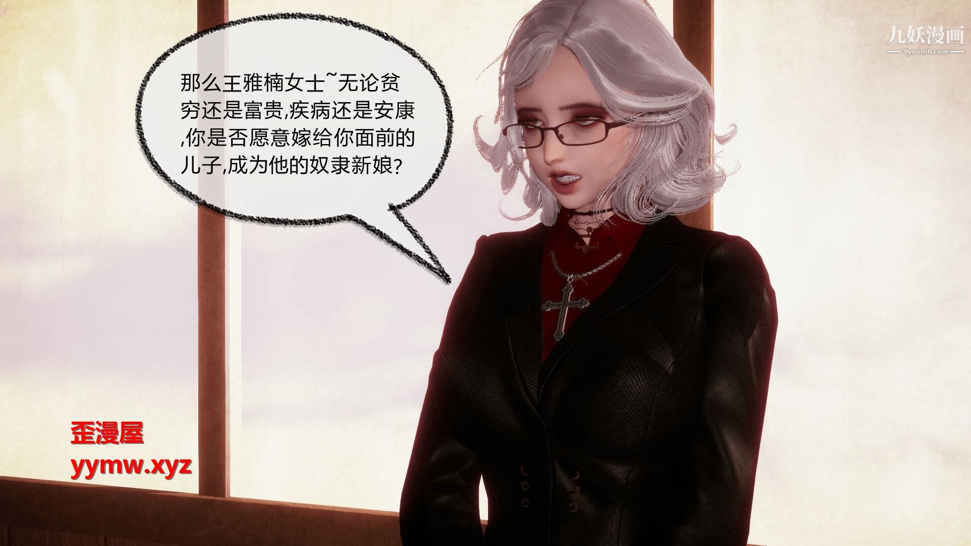 《催眠契约录之母亲篇[3D]》漫画 第08話大結局【第03話】