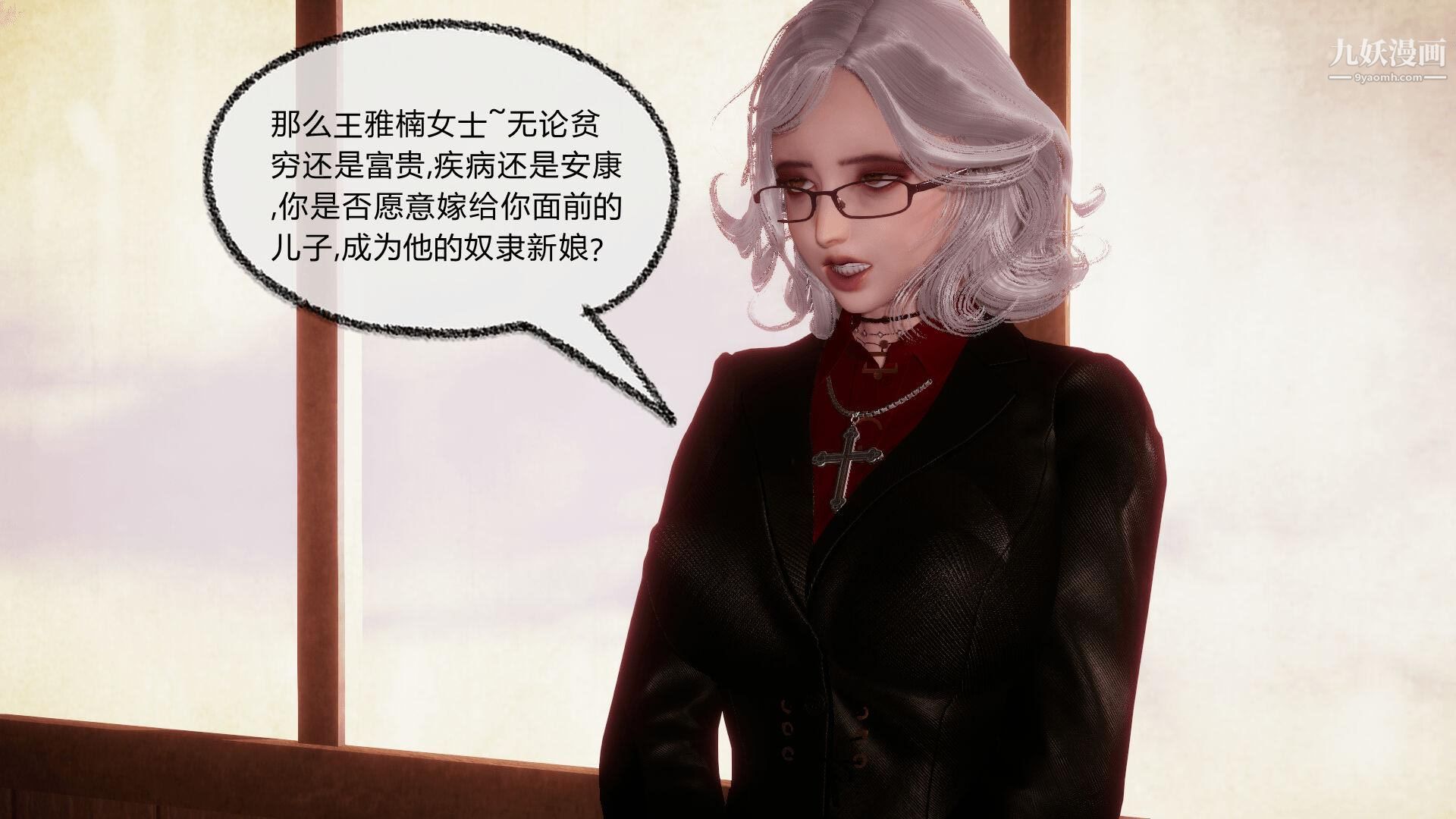 《催眠契约录之母亲篇[3D]》漫画 第08話大結局【第04話】