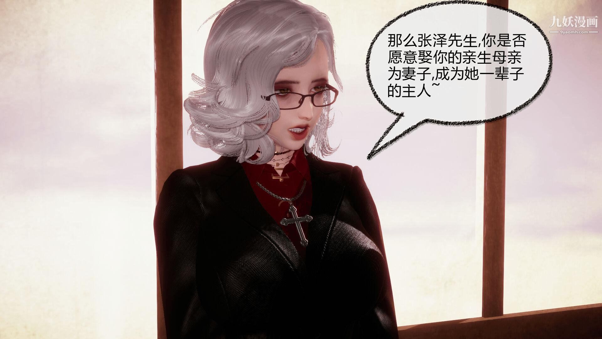 《催眠契约录之母亲篇[3D]》漫画 第08話大結局【第04話】