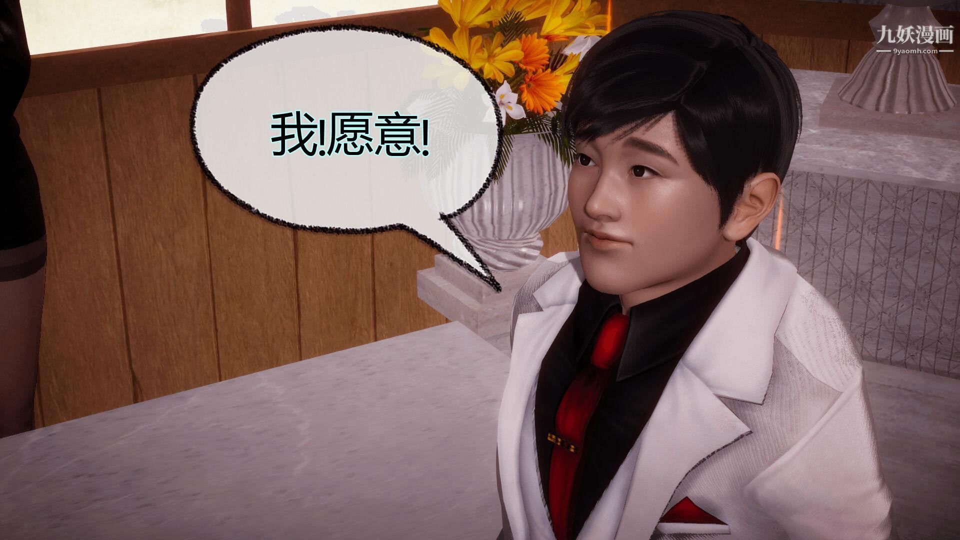 《催眠契约录之母亲篇[3D]》漫画 第08話大結局【第04話】