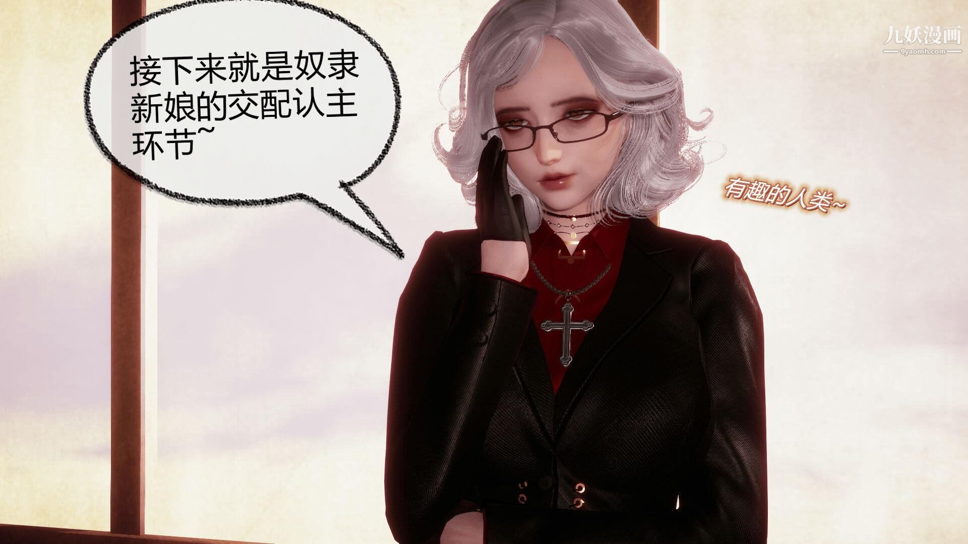 《催眠契约录之母亲篇[3D]》漫画 第08話大結局【第04話】