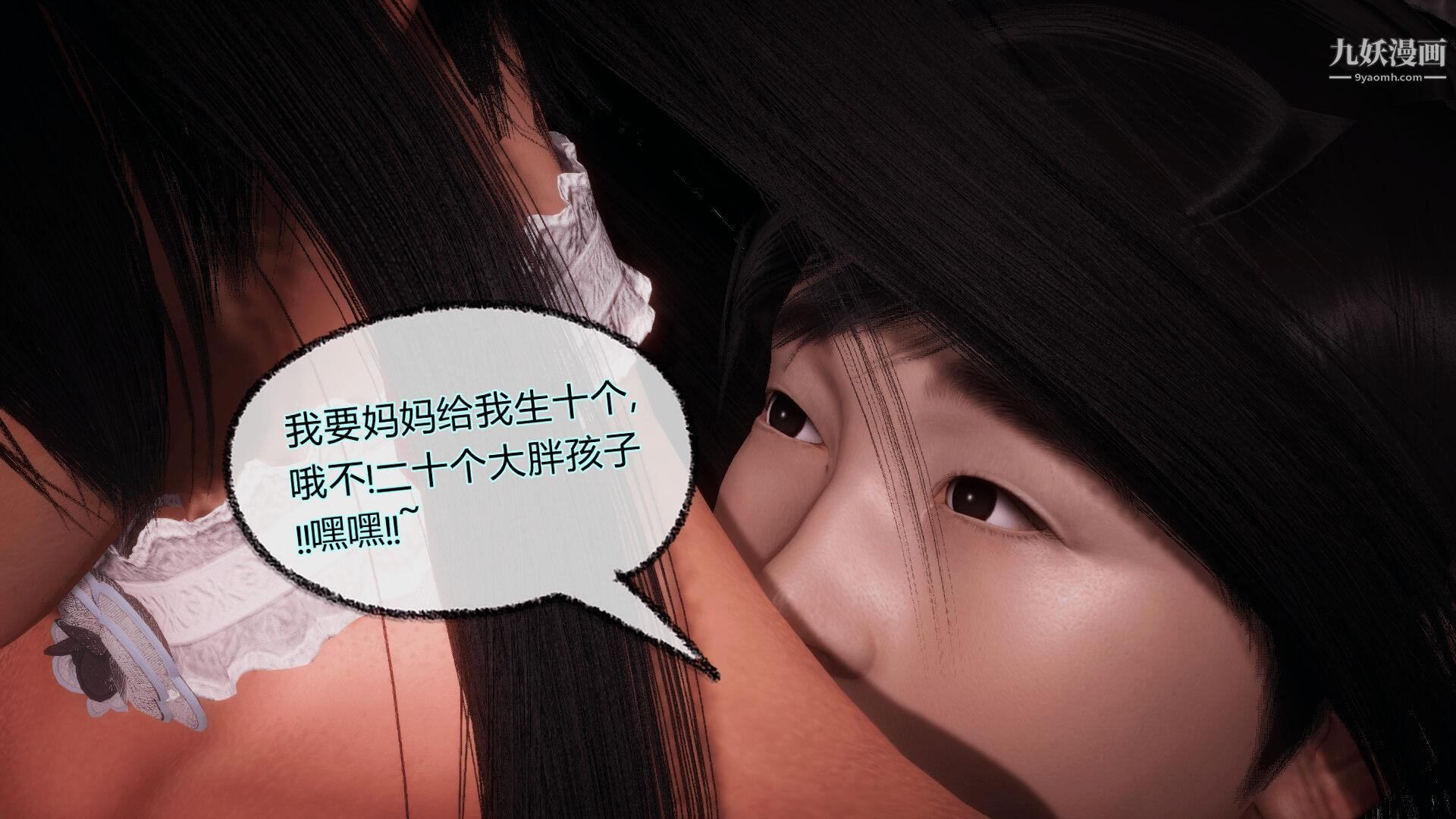 《催眠契约录之母亲篇[3D]》漫画 第08話大結局【第04話】