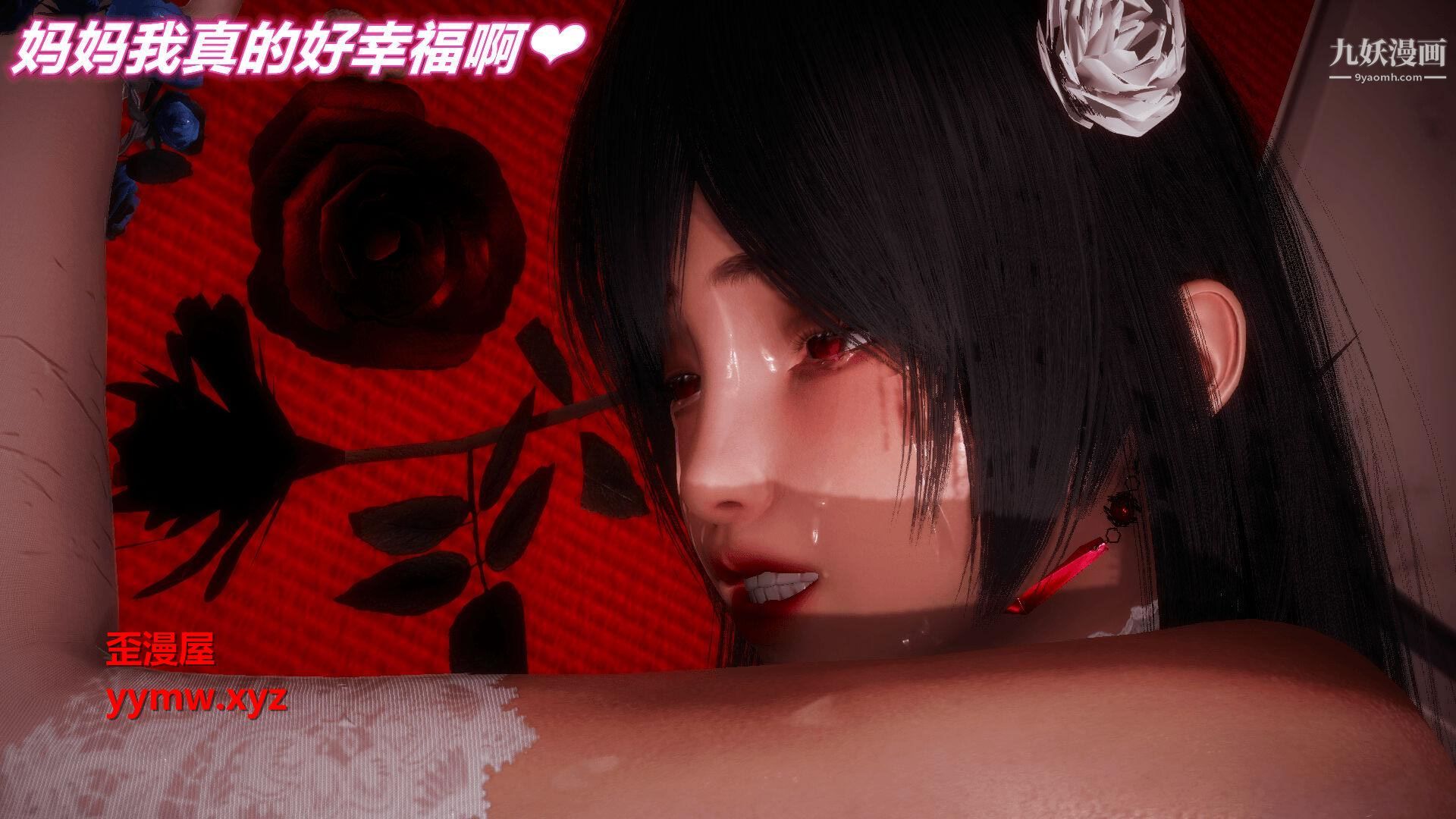 《催眠契约录之母亲篇[3D]》漫画 第08話大結局【第04話】
