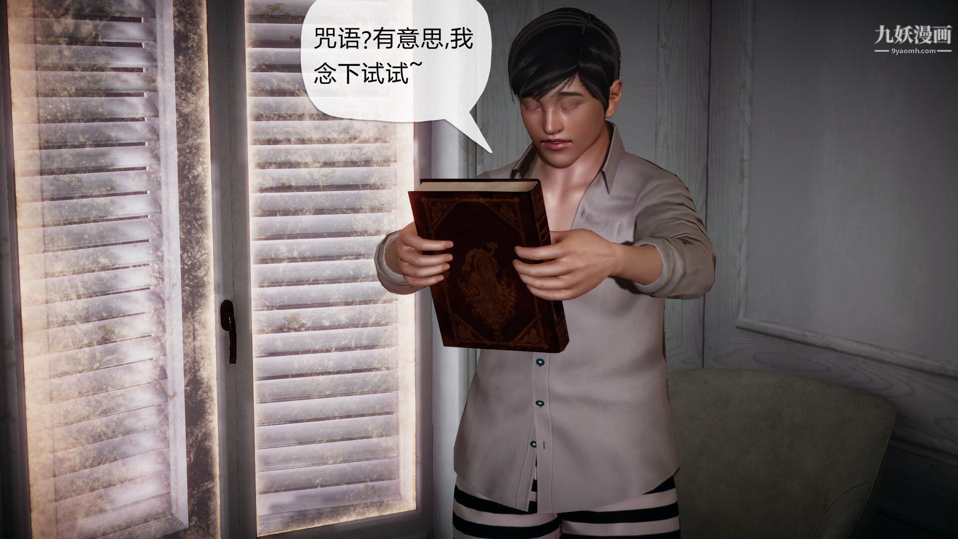 《催眠契约录之母亲篇[3D]》漫画 第01話【第04話】