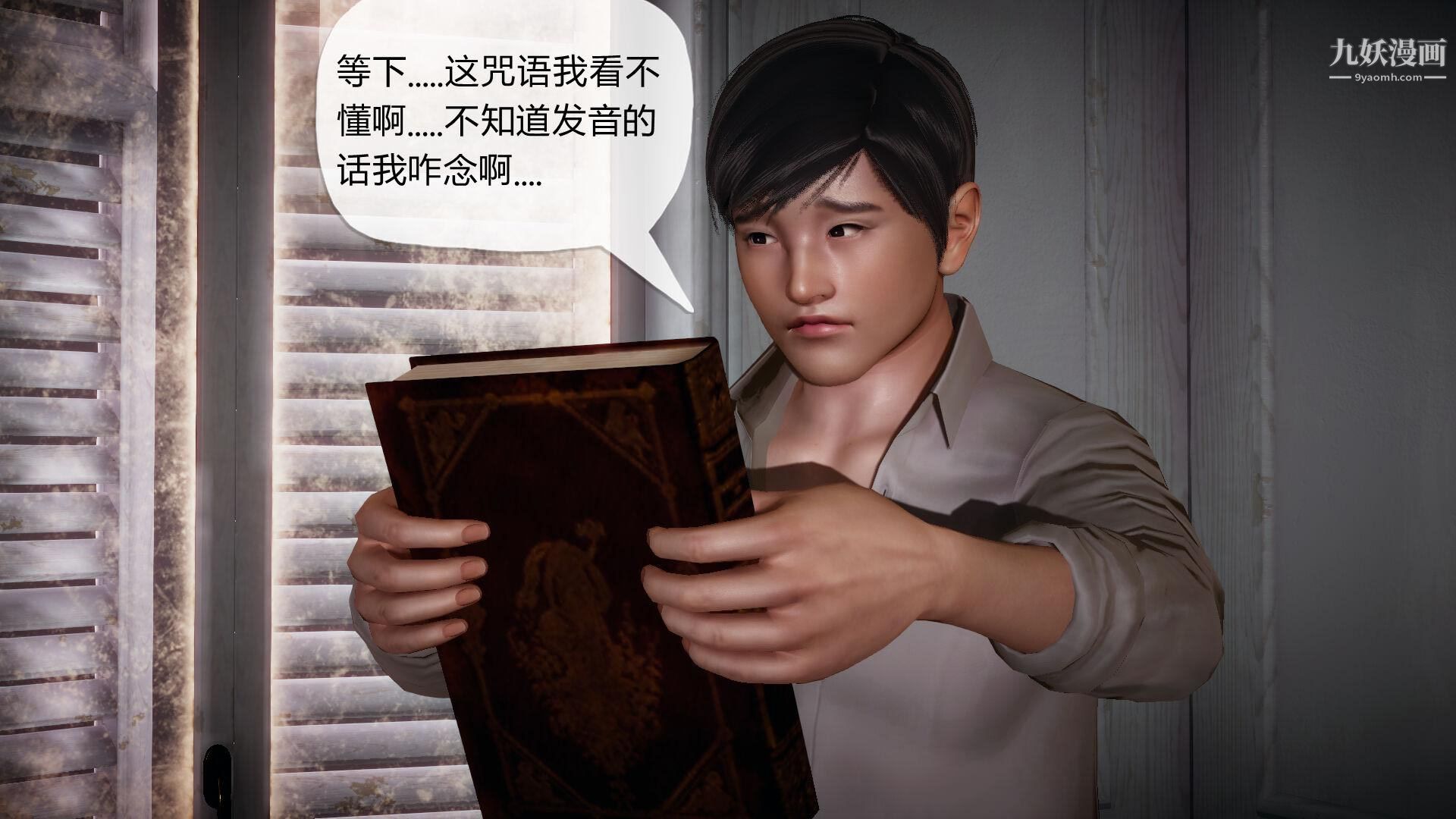 《催眠契约录之母亲篇[3D]》漫画 第01話【第04話】