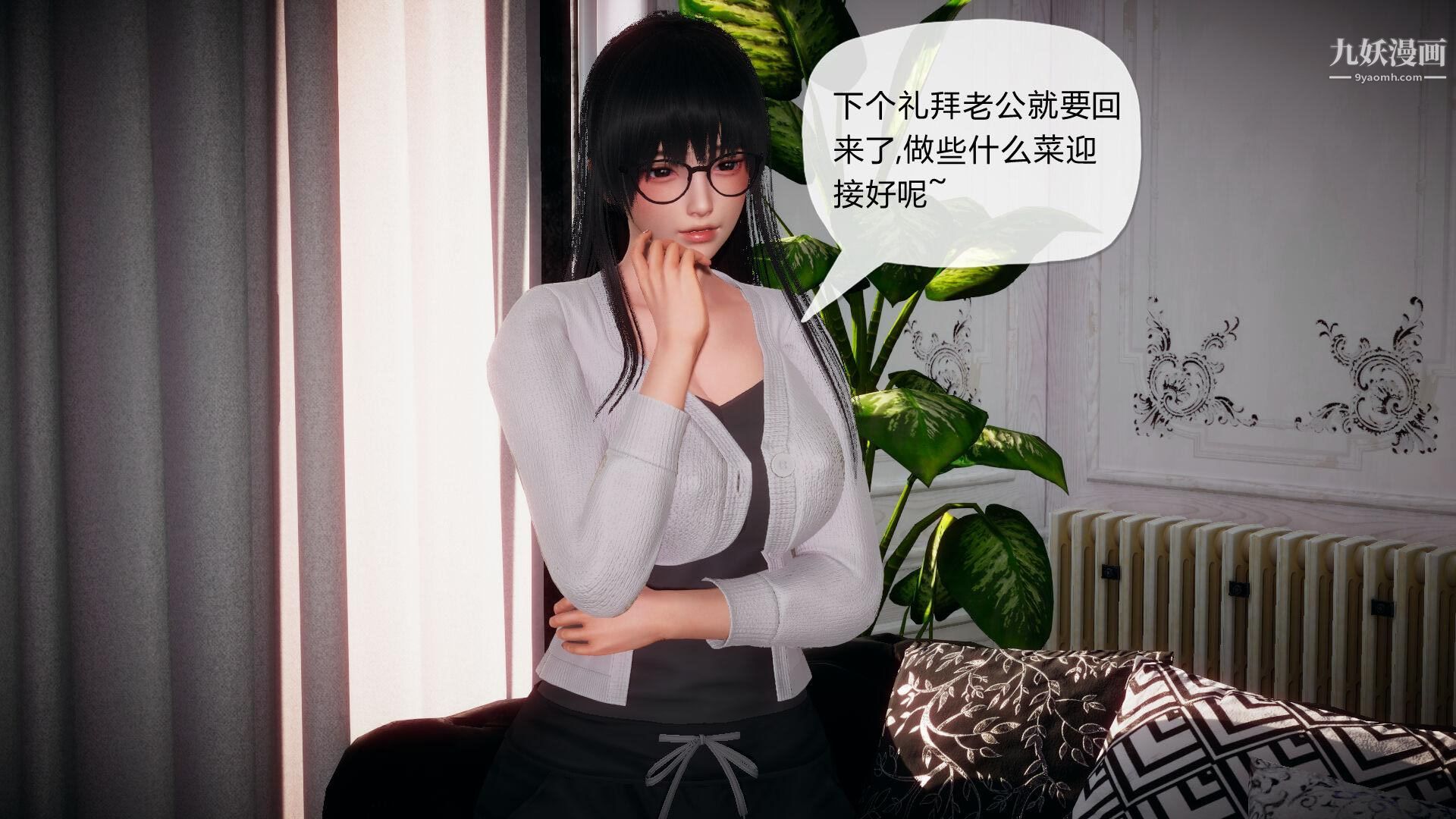 《催眠契约录之母亲篇[3D]》漫画 第01話【第04話】
