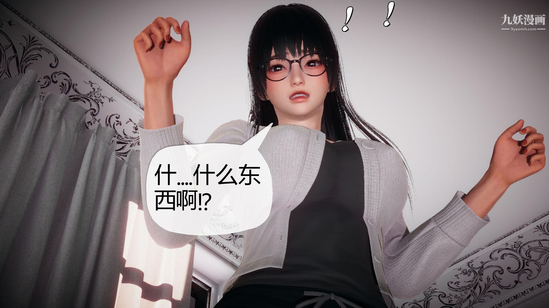 《催眠契约录之母亲篇[3D]》漫画 第01話【第04話】