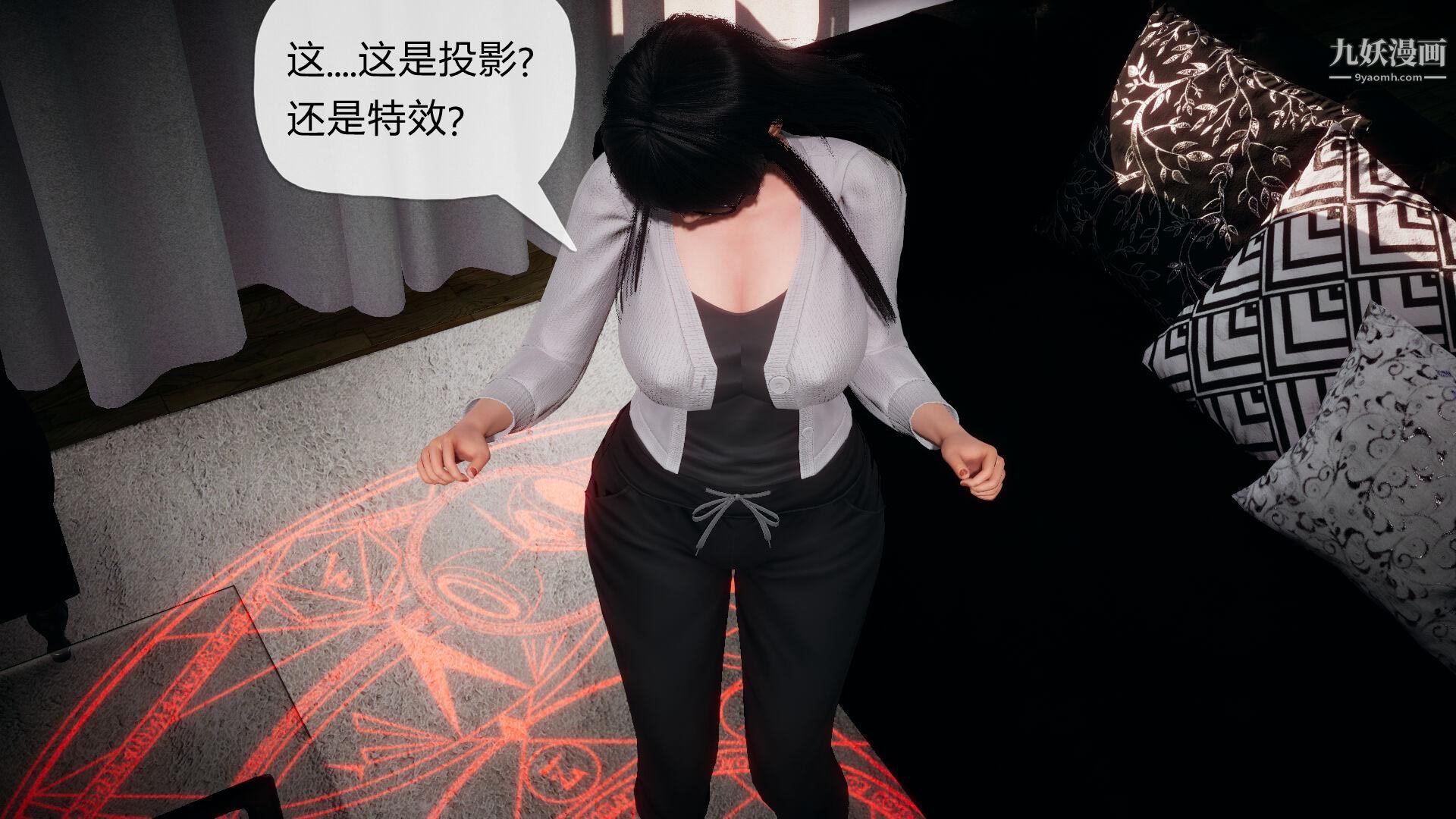 《催眠契约录之母亲篇[3D]》漫画 第01話【第04話】
