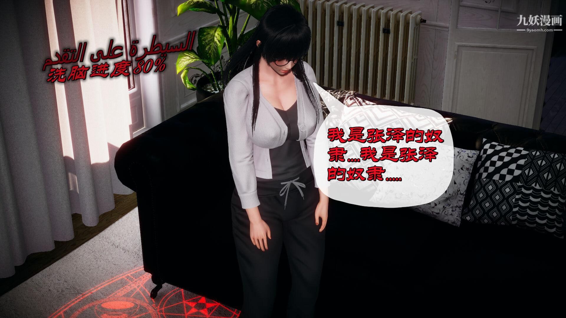 《催眠契约录之母亲篇[3D]》漫画 第01話【第04話】