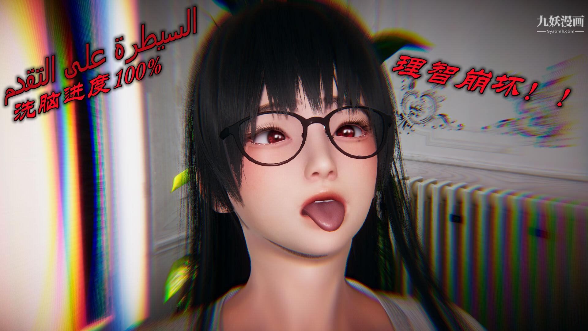 《催眠契约录之母亲篇[3D]》漫画 第01話【第04話】