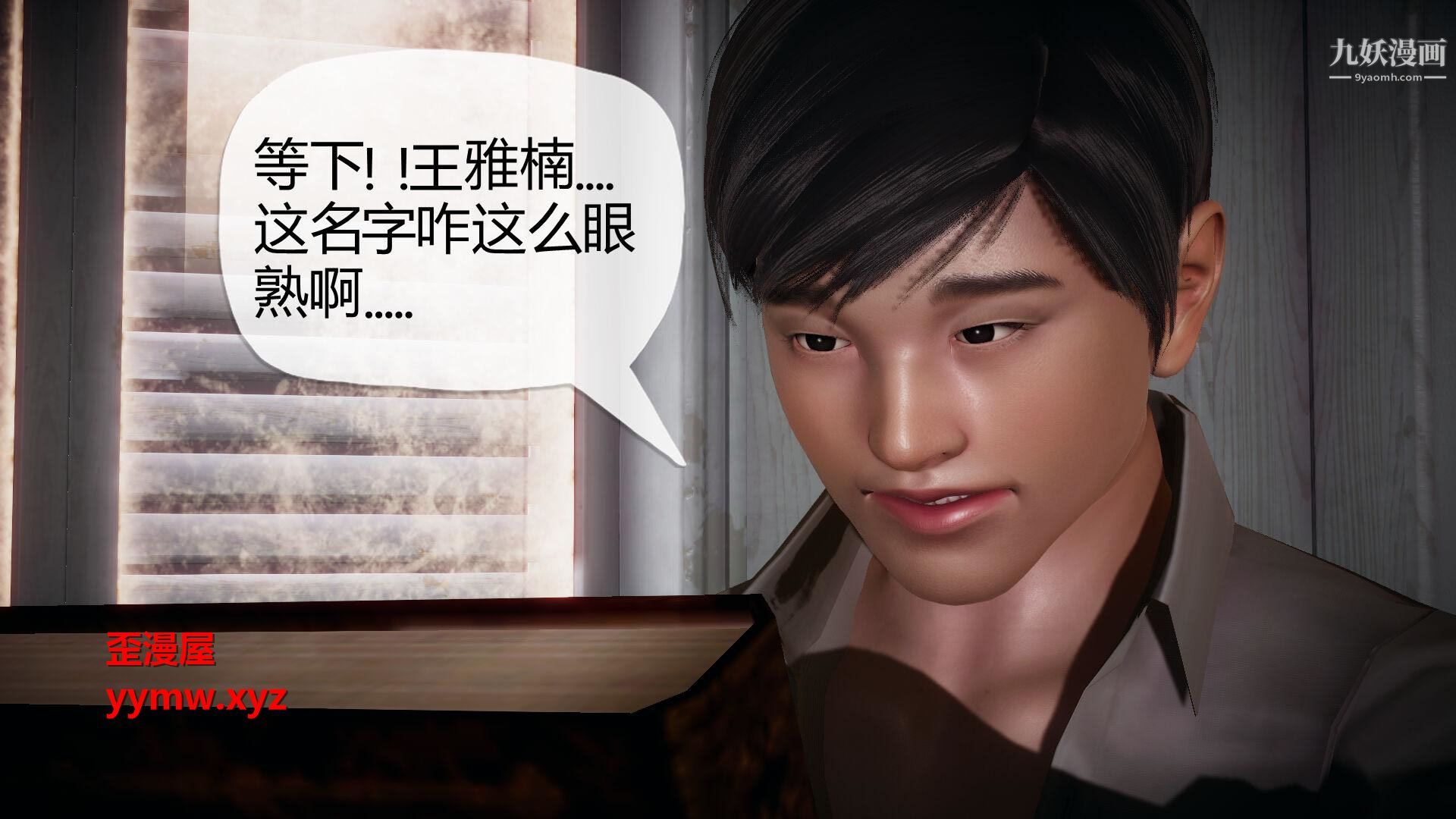《催眠契约录之母亲篇[3D]》漫画 第01話【第04話】