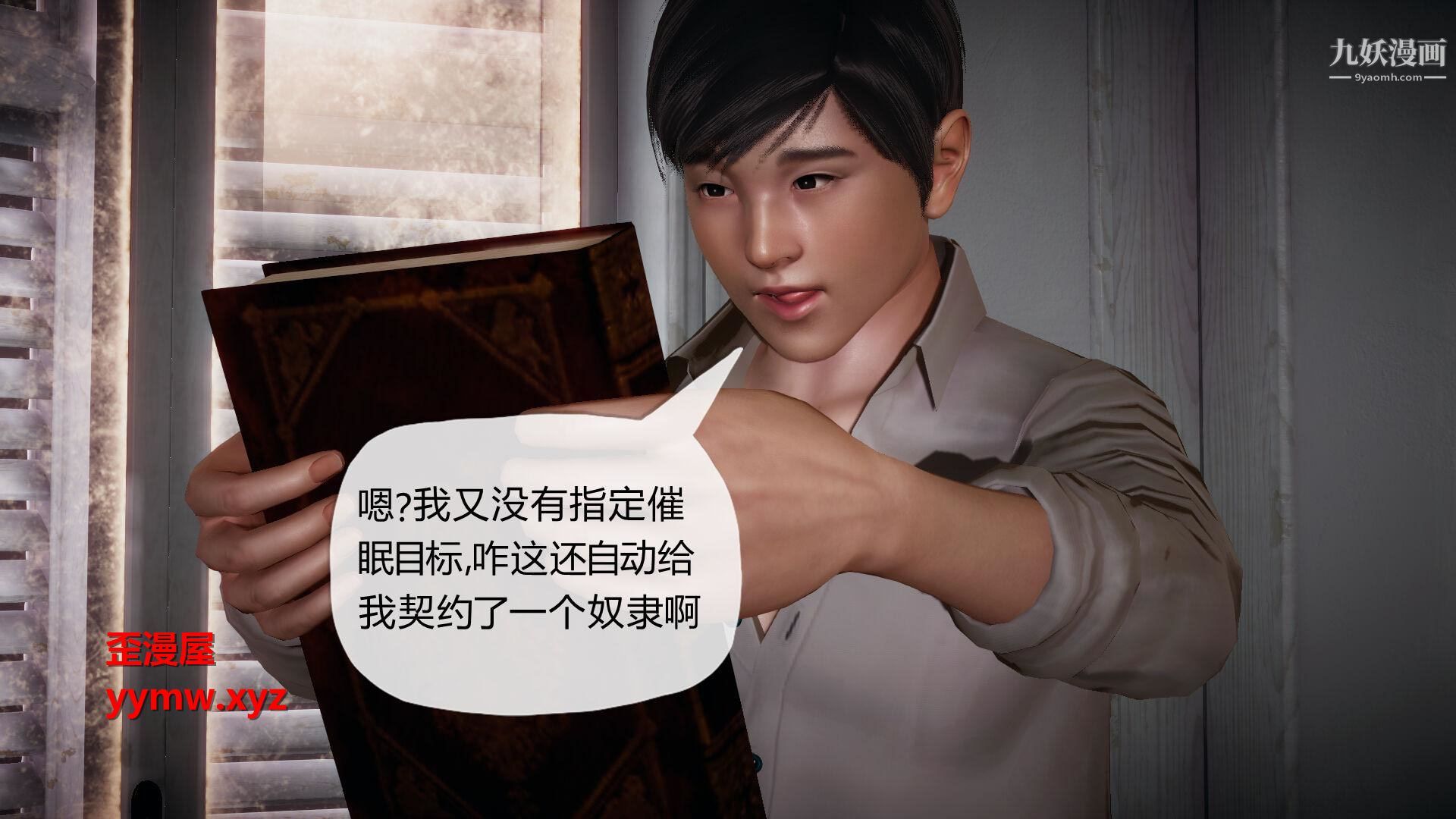 《催眠契约录之母亲篇[3D]》漫画 第01話【第04話】
