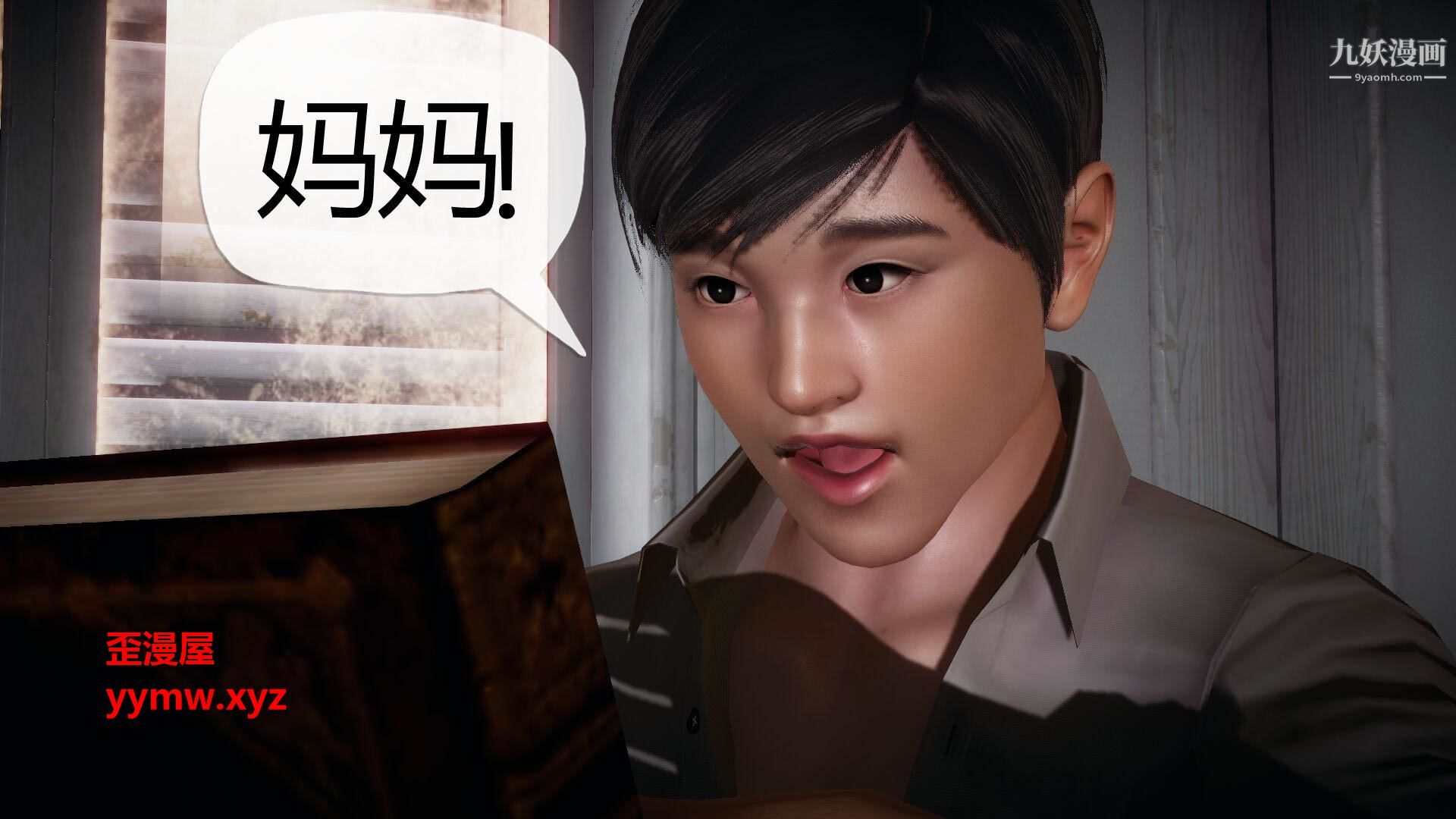 《催眠契约录之母亲篇[3D]》漫画 第01話【第04話】