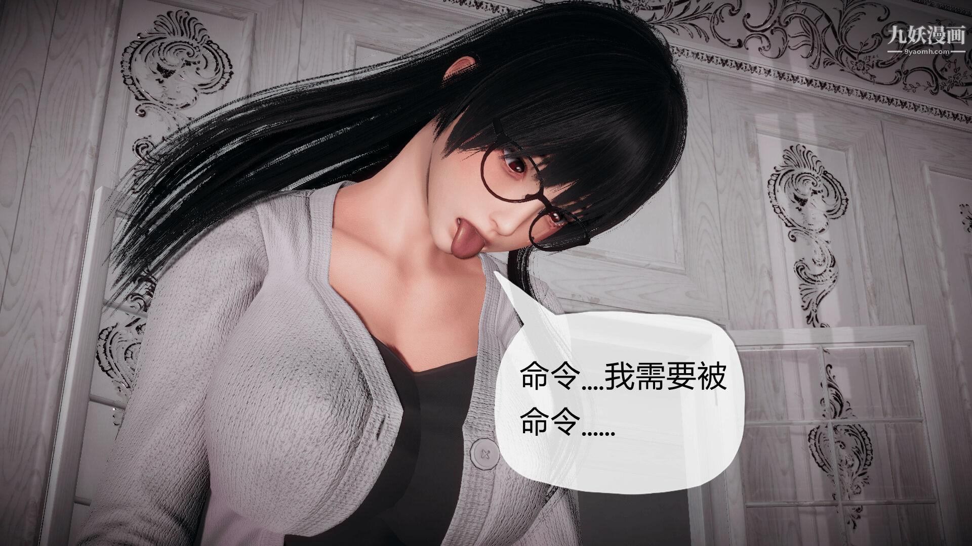 《催眠契约录之母亲篇[3D]》漫画 第02話【第01話】
