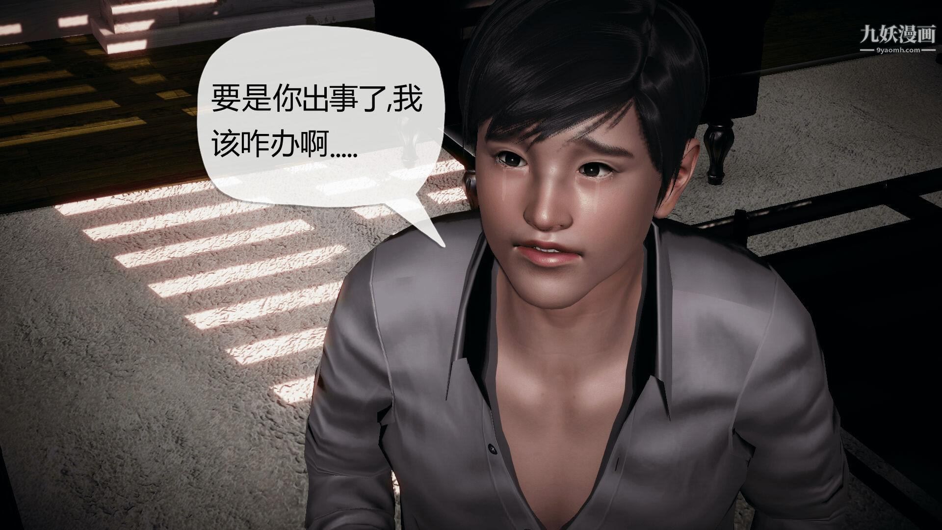 《催眠契约录之母亲篇[3D]》漫画 第02話【第01話】