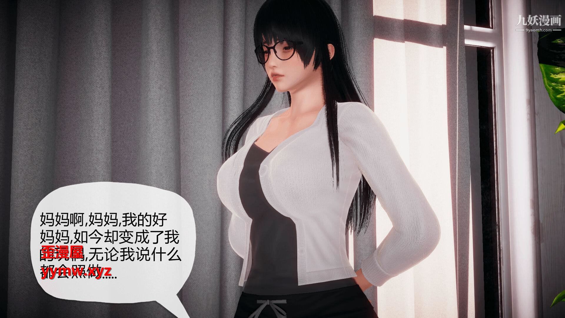 《催眠契约录之母亲篇[3D]》漫画 第02話【第01話】
