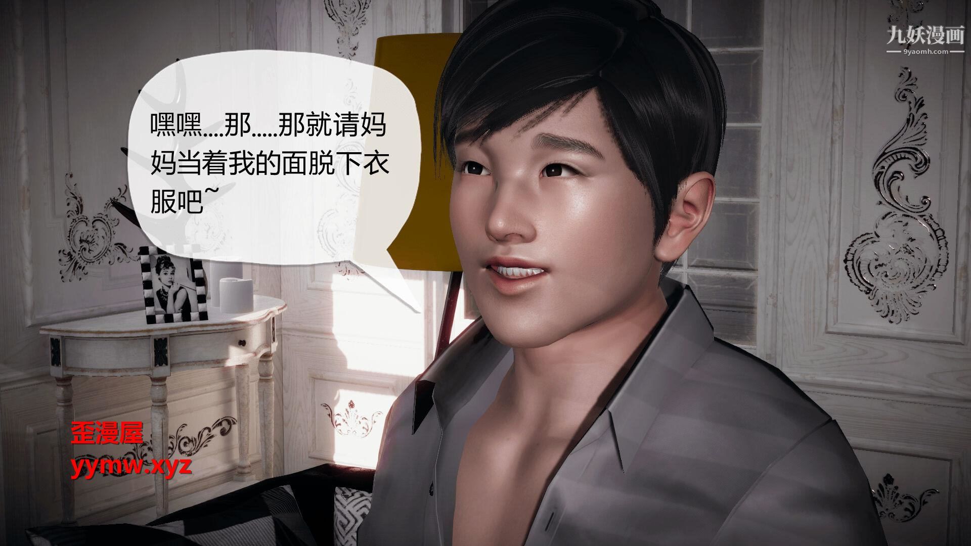 《催眠契约录之母亲篇[3D]》漫画 第02話【第01話】