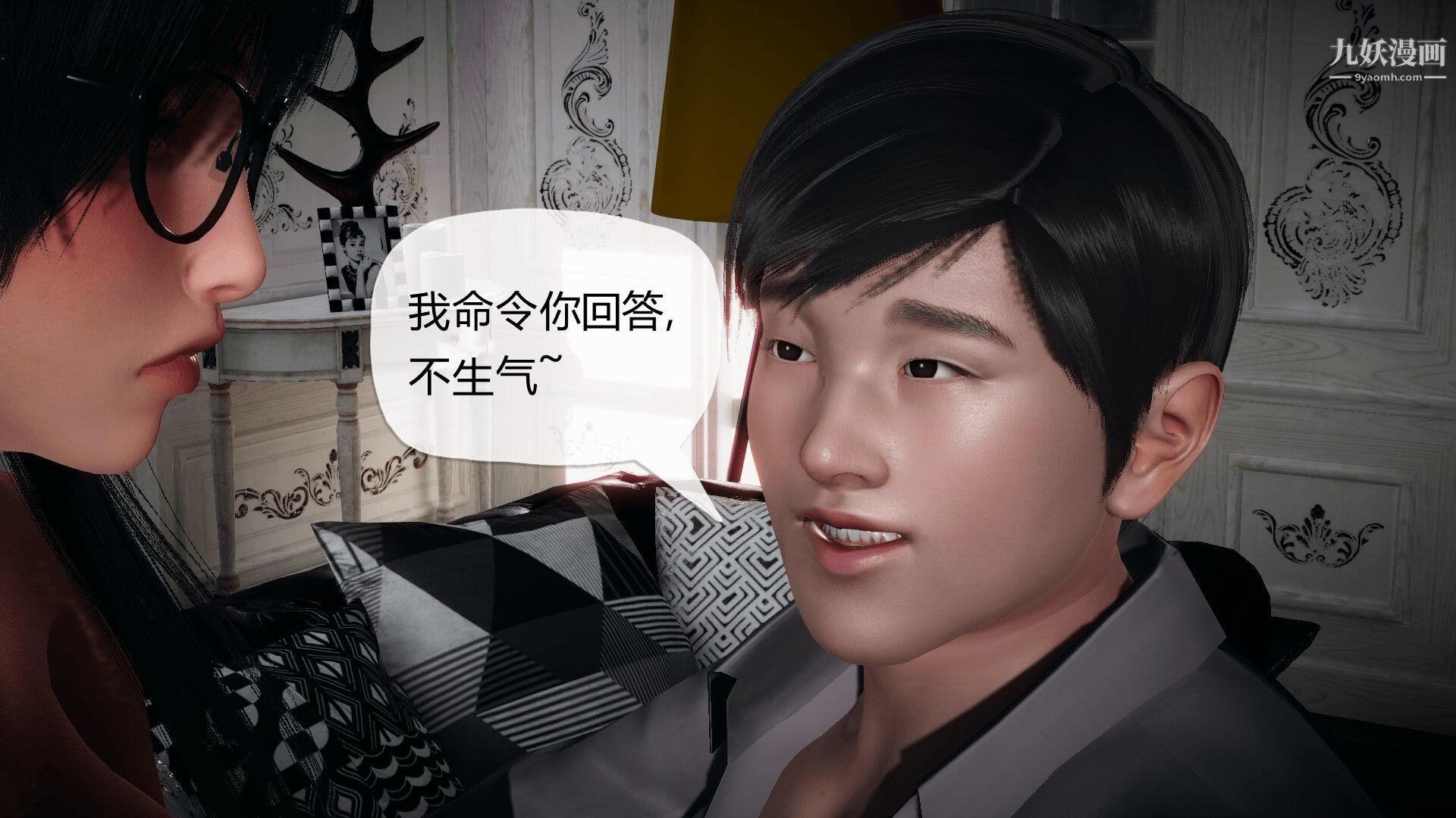 《催眠契约录之母亲篇[3D]》漫画 第02話【第02話】