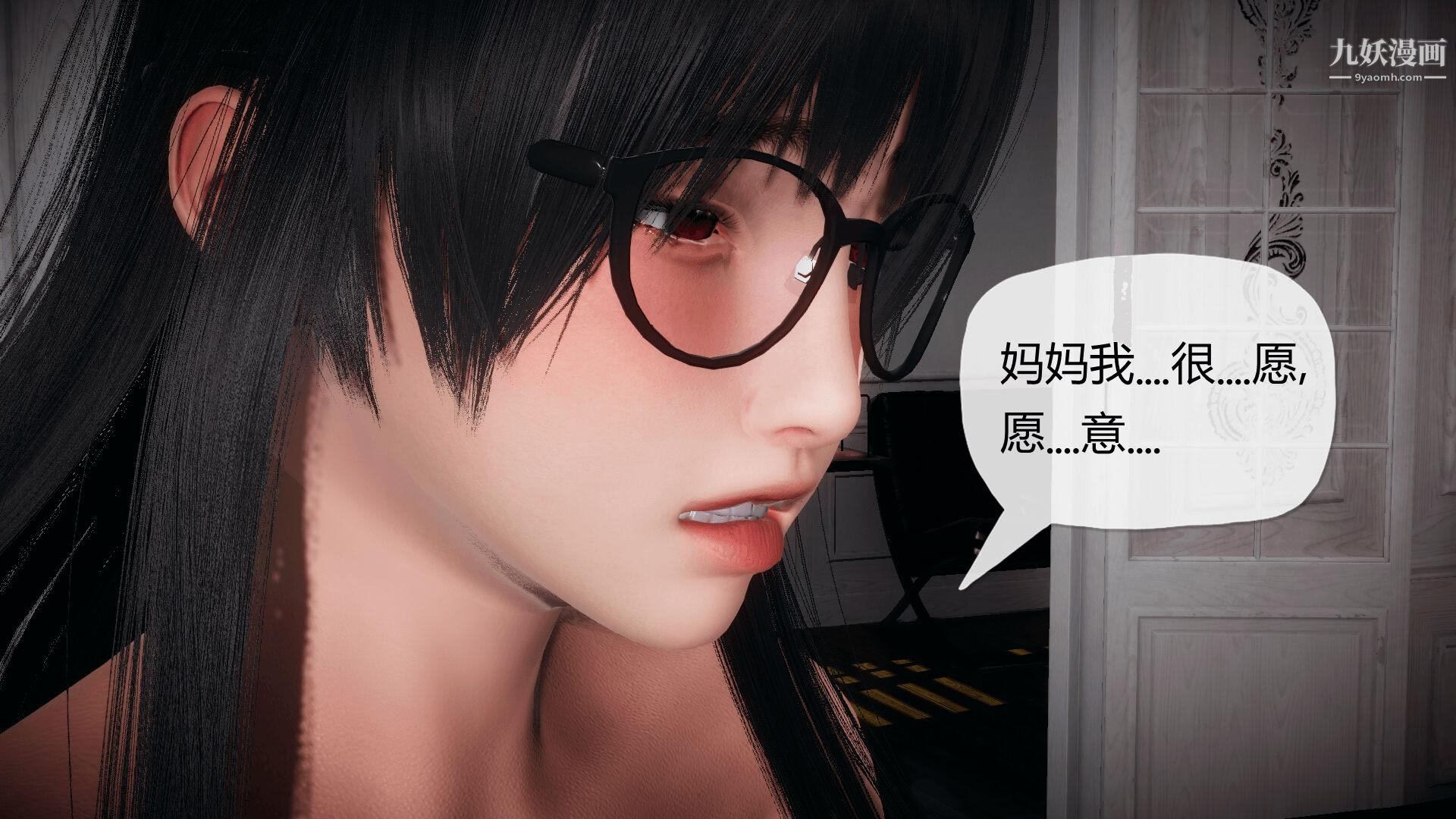 《催眠契约录之母亲篇[3D]》漫画 第02話【第02話】