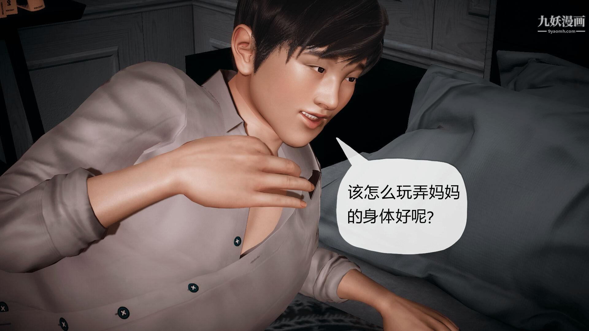《催眠契约录之母亲篇[3D]》漫画 第02話【第02話】