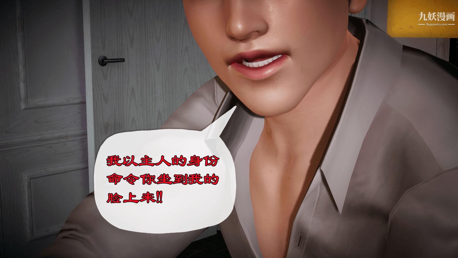 《催眠契约录之母亲篇[3D]》漫画 第02話【第03話】