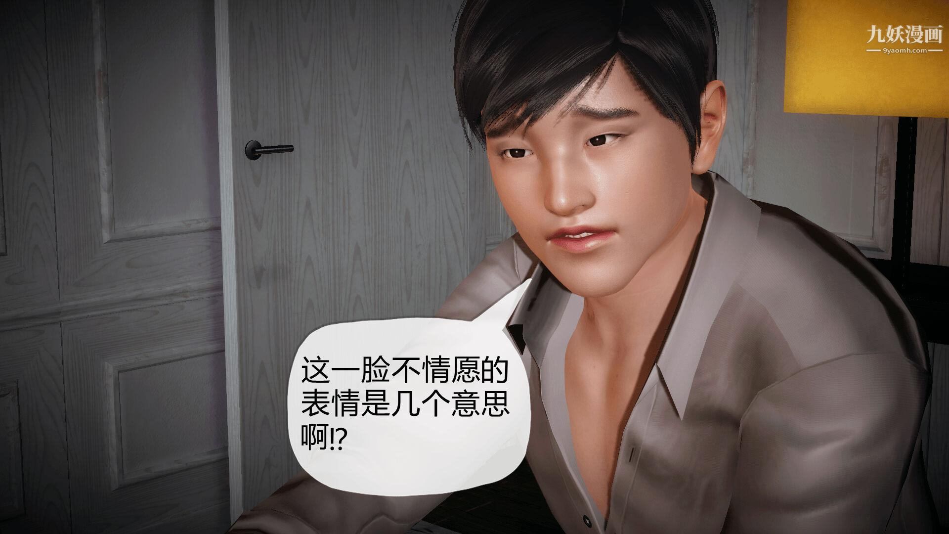 《催眠契约录之母亲篇[3D]》漫画 第02話【第03話】