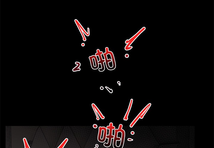 《催眠手機》漫画 第1話