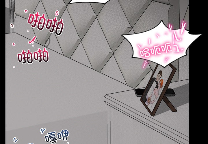 《催眠手機》漫画 第1話