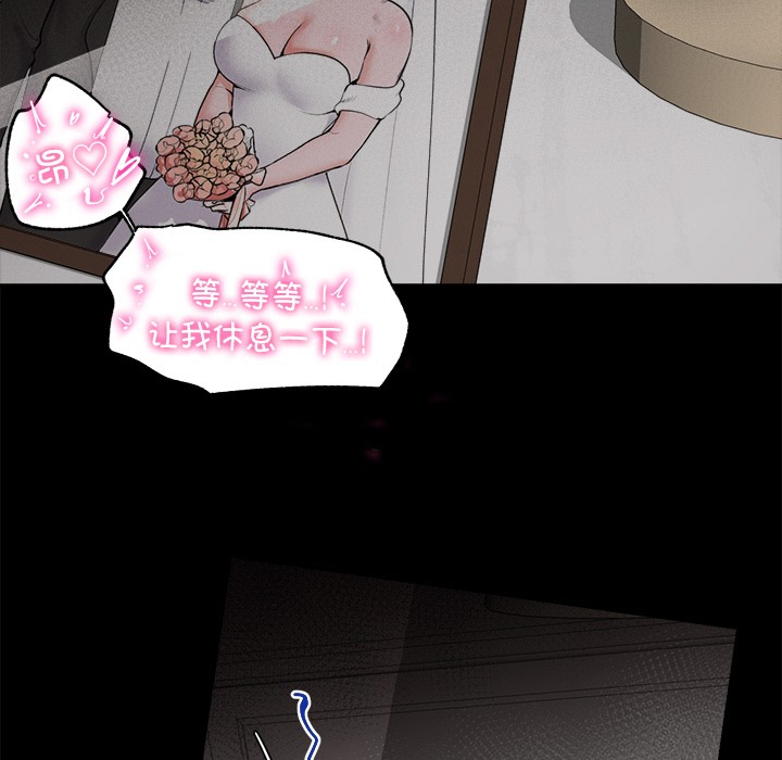 《催眠手機》漫画 第1話