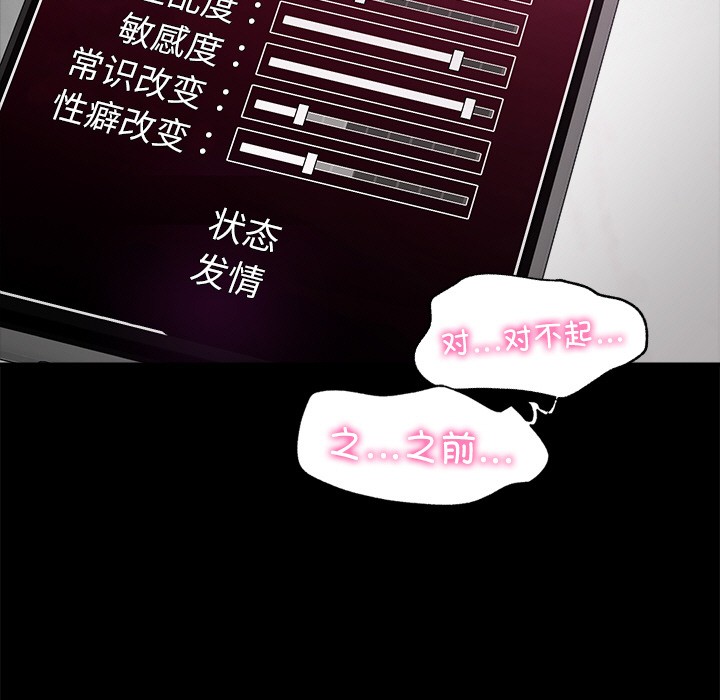 《催眠手機》漫画 第1話