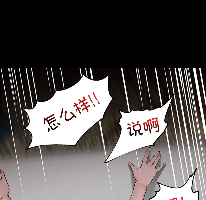 《催眠手機》漫画 第1話
