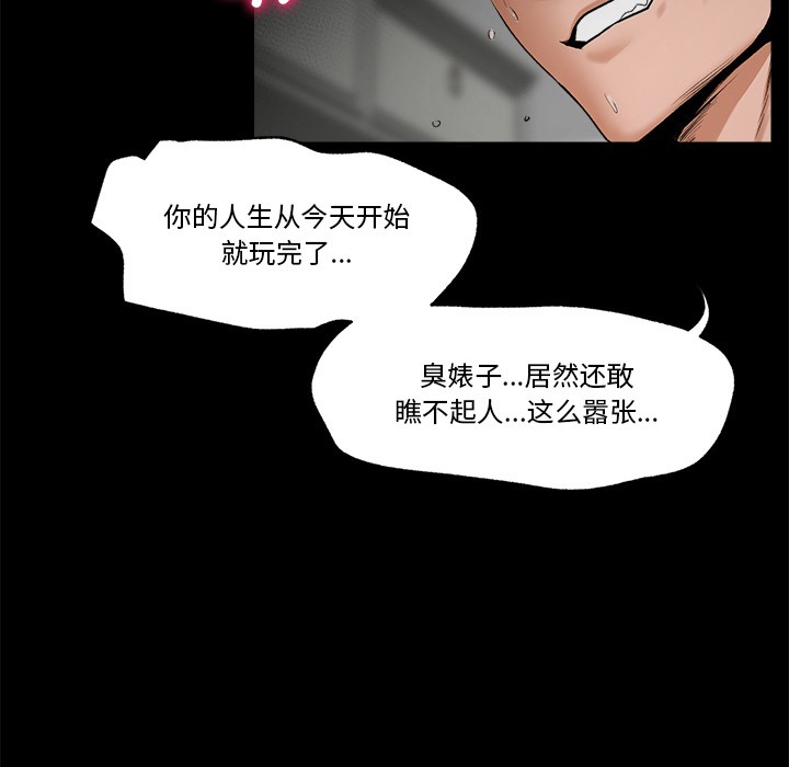 《催眠手機》漫画 第1話