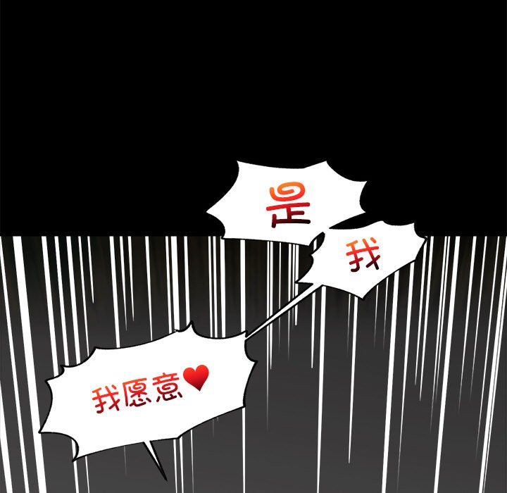 《催眠手機》漫画 第1話