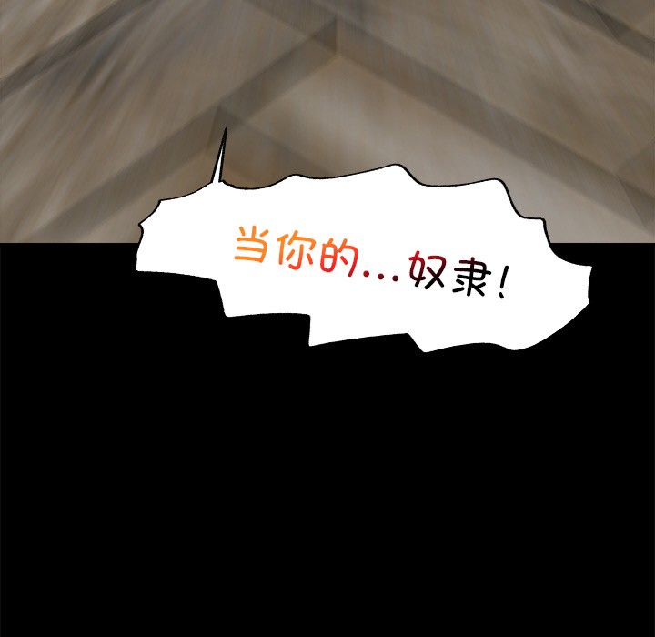《催眠手機》漫画 第1話