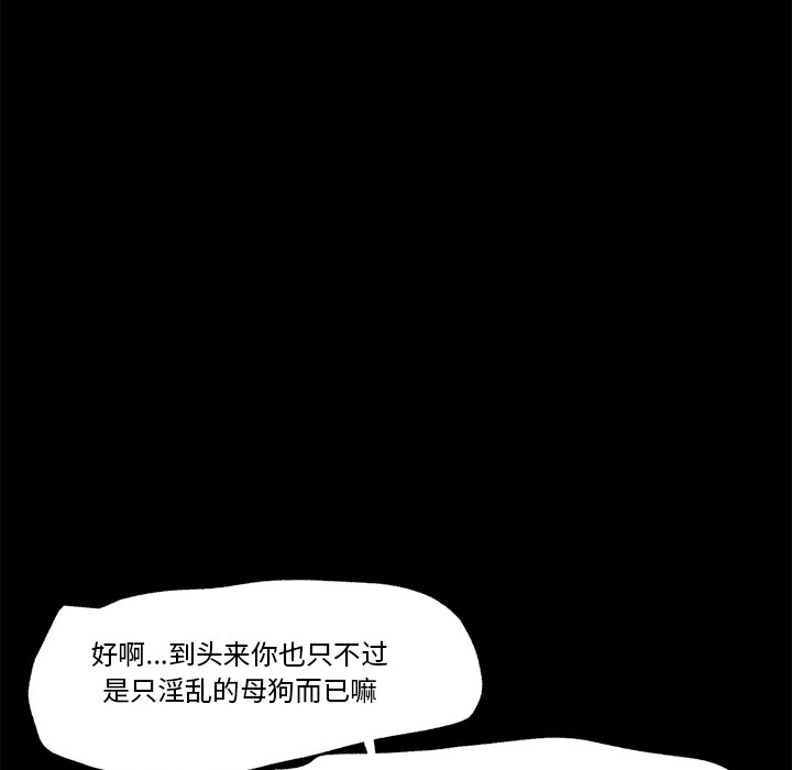 《催眠手機》漫画 第1話