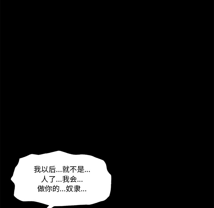《催眠手機》漫画 第1話